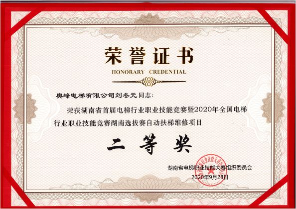 奧峰電梯有限公司,郴州電梯,湖南電梯,智能立體停車庫(kù),各類電梯銷售安裝維保,起重機(jī)整機(jī)和配件銷售,奧的斯電梯,通力電梯,日立電梯,別墅電梯,舊樓加裝電梯 奧峰電梯有限公司,郴州電梯,湖南電梯,智能立體停車庫(kù),各類電梯銷售安裝維保,起重機(jī)整機(jī)和配件銷售,奧的斯電梯,通力電梯,日立電梯,別墅電梯,舊樓加裝電梯